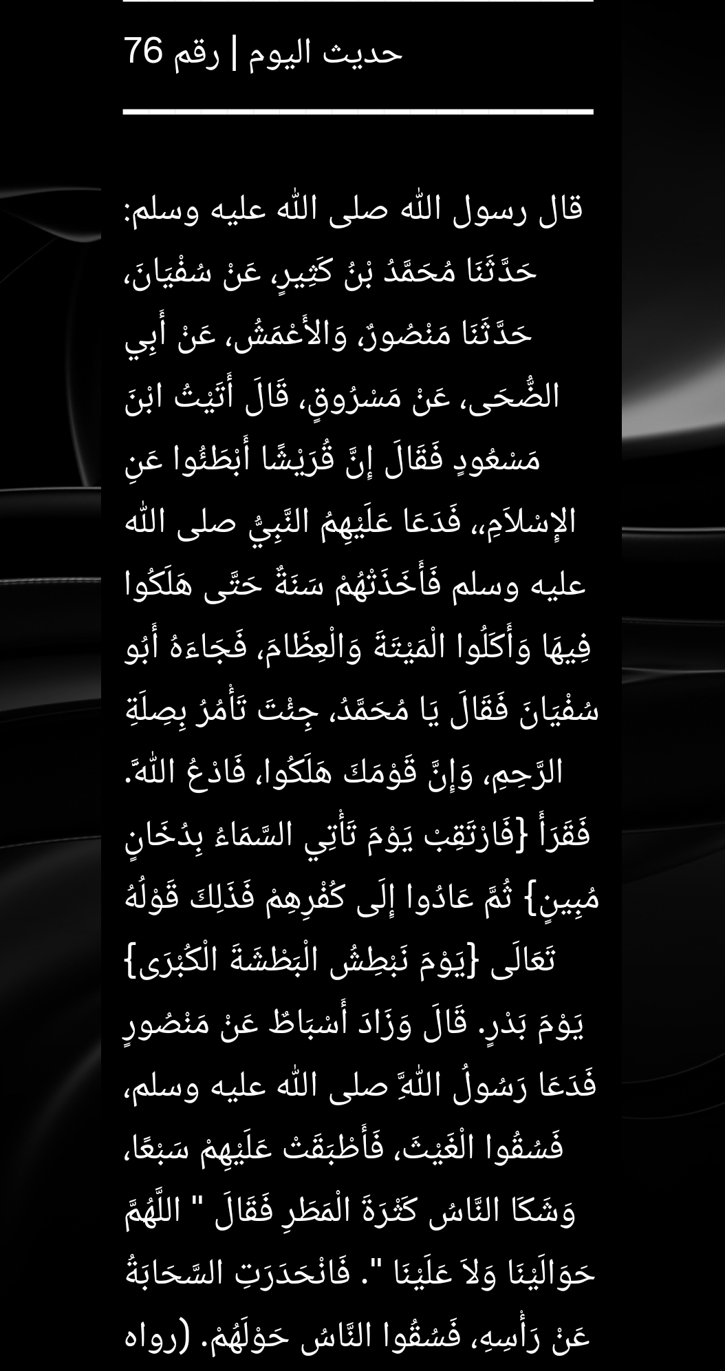 Athkar Bot